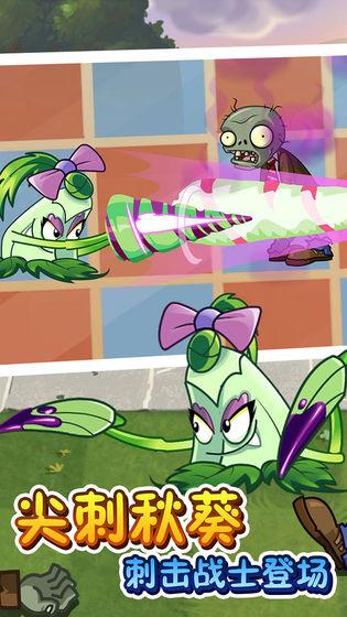 植物大战僵尸2所有植物图鉴大全国际版下载截图0