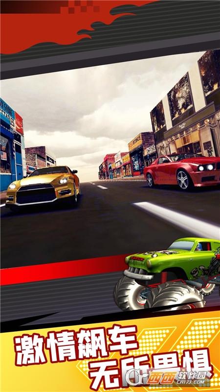 狂野飞车王牌竞速游戏官方手机版截图2