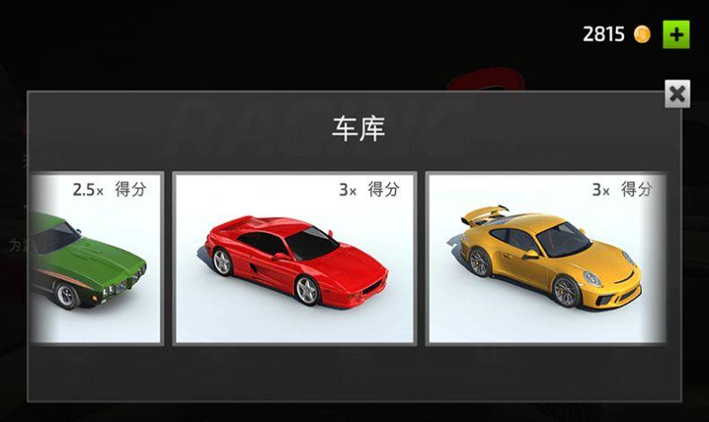 飞车很疯狂安卓版截图0