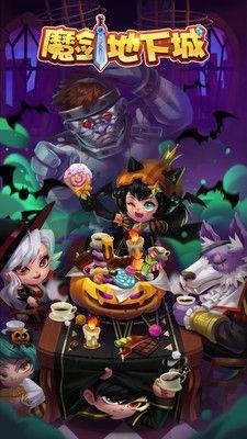 魔剑地下城游戏截图2