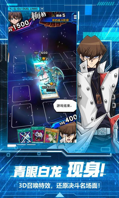 游戏王决斗链接国际服最新版下载安装包截图0