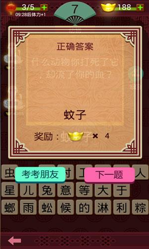 爱上猜灯谜红包截图2