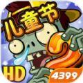 植物大战僵尸2国际版9.0.1最新版本