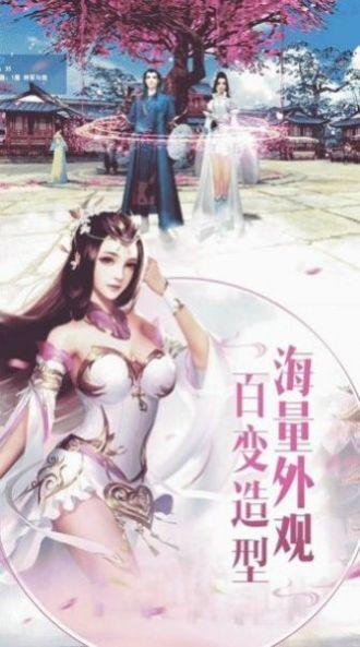 逍遥游之九天揽月手游官方最新版截图2