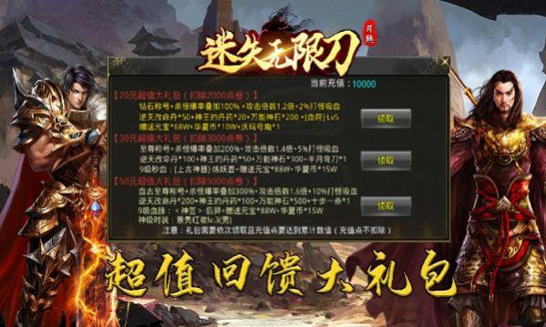 月熊迷失无限刀手游官方正版截图3
