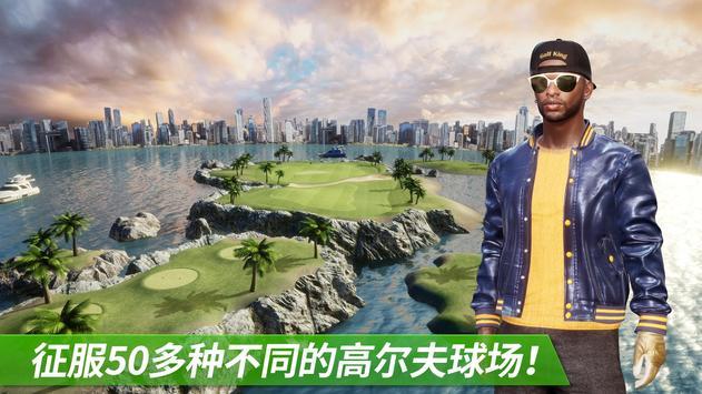 高尔夫之王世界巡回赛官方最新版截图3