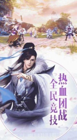 逍遥游之九天揽月手游官方最新版截图0