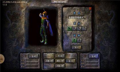 易战传奇OL官方手游安卓版截图3