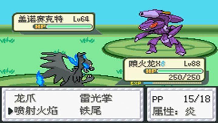 口袋妖怪梦的光点4.0最新汉化版下载截图3