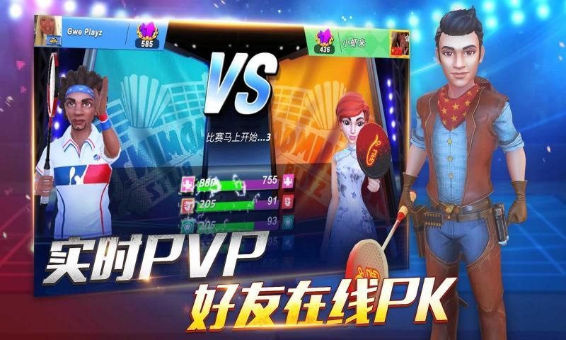 决战羽毛球最新版安卓下载截图2