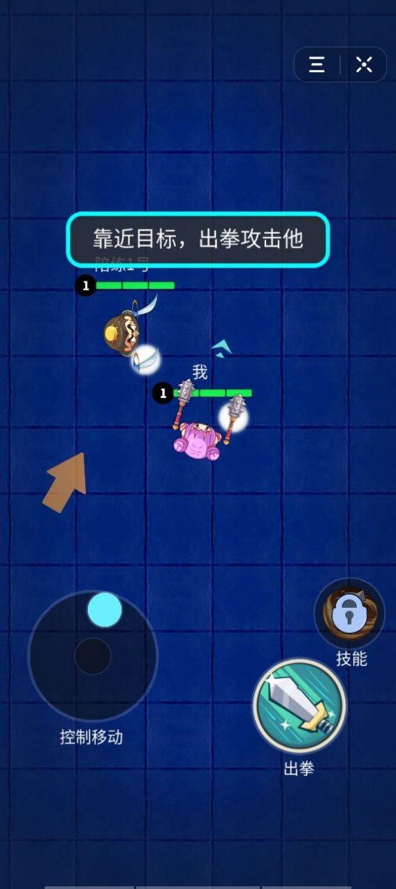 荣耀大乱斗5截图0