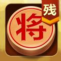 中国象棋残局大师2021最新版app下载