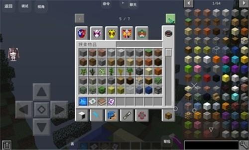 我的世界全特摄动漫世界模组安卓手机版下载截图1