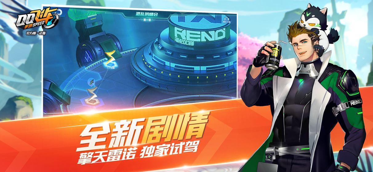 QQ飞车手游奥特曼梦幻联动版下载安装包截图2