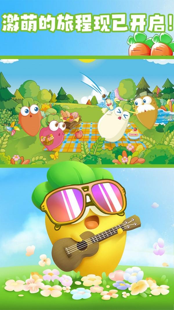 拯救大萝卜游戏截图2