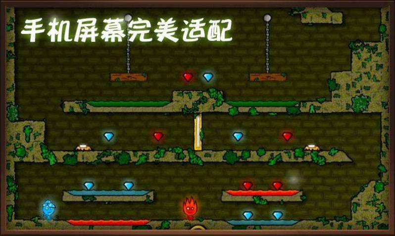 森林冰火人手机版双人版最新版下载截图1