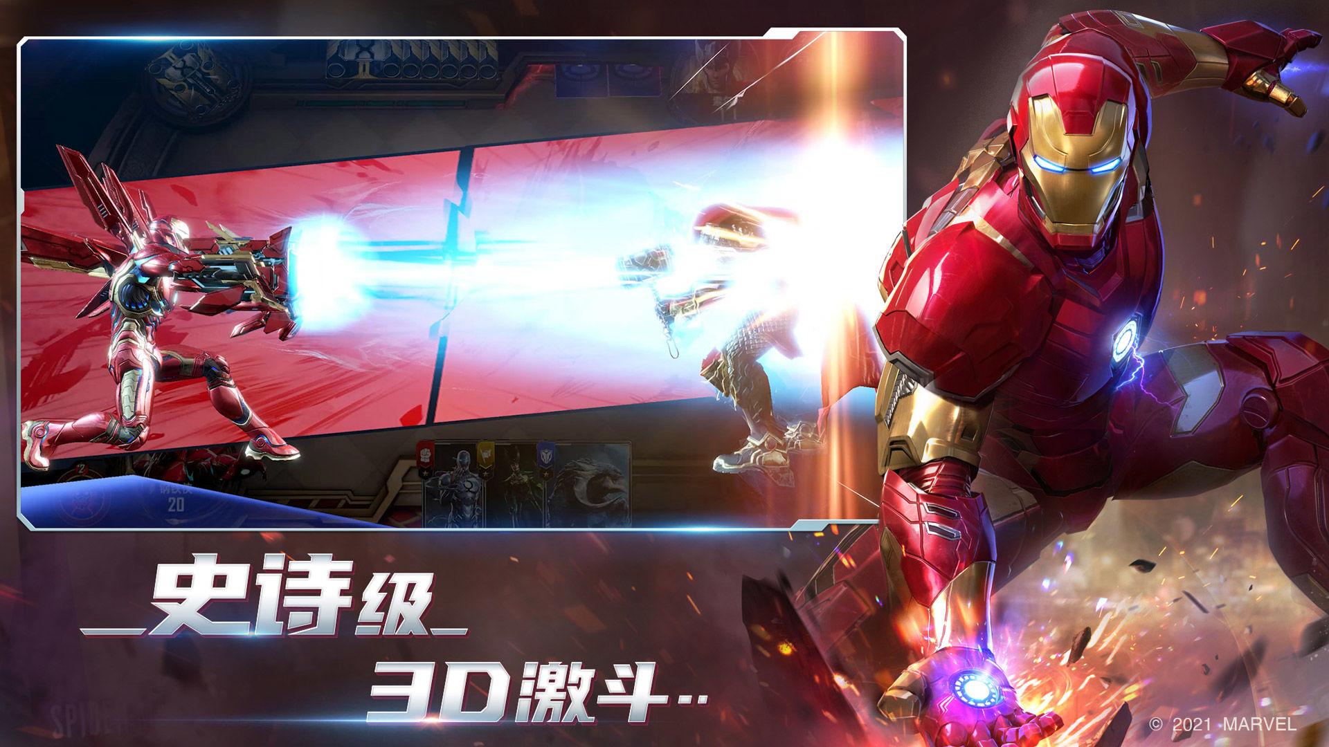 漫威对决9.28正式公测版官方下载截图2