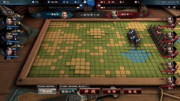 三国群英传818.ogg原版安装包下载截图2