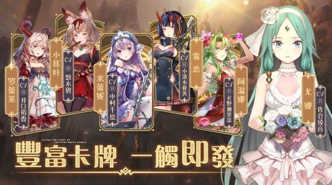 纯白和弦11.4泛音测试服更新版安装包下载截图3