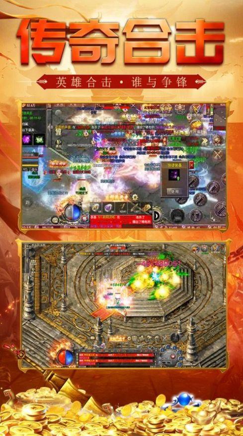 刀刀逐日打金传奇官方手游最新版截图1