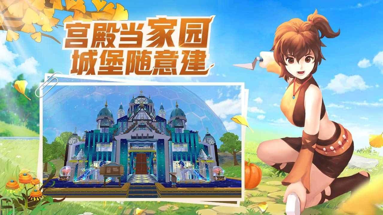 创造与魔法s11赛季花园版本安卓官方版截图2