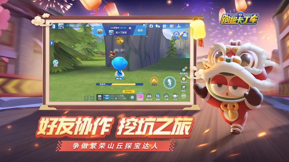 跑跑卡丁车Rush+手游国际服正式版截图1