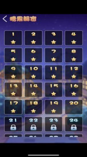 九九糖果消除游戏安卓最新版截图0