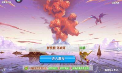 火龙冲口袋妖怪官方版截图1