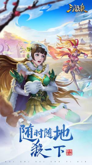 三国杀开盒子模拟器2021截图2