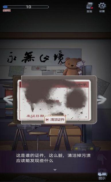 灵异学院游戏截图3