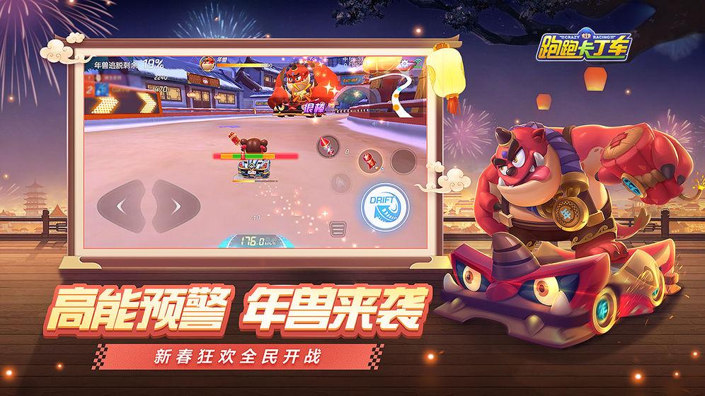 跑跑卡丁车Rush+手游国际服正式版截图0