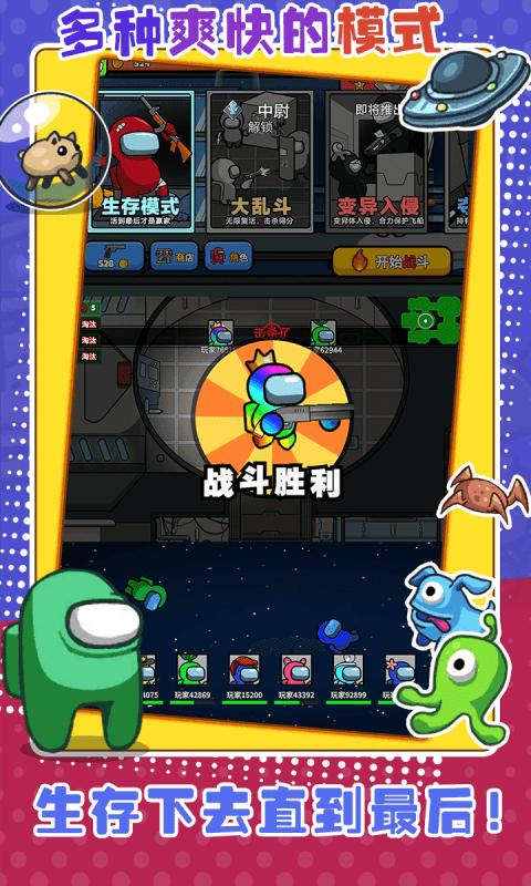 太空大乱战游戏截图0