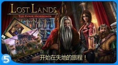 失落的土地2mod汉化版截图2