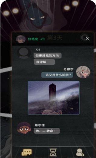 7天决定了你的故事游戏截图1