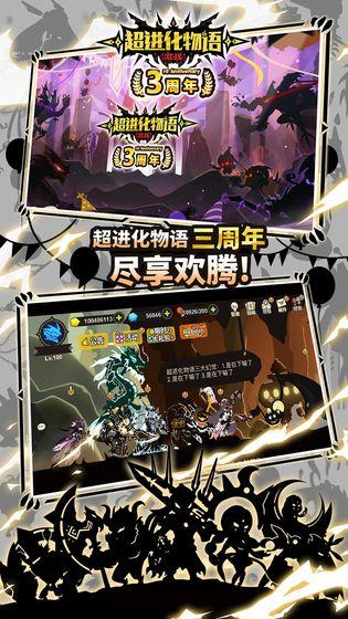 超进化物语兑换码2020免费最新版截图3