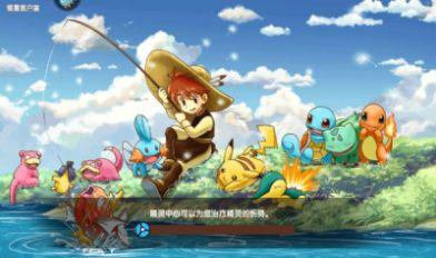 火龙冲口袋妖怪官方版截图2