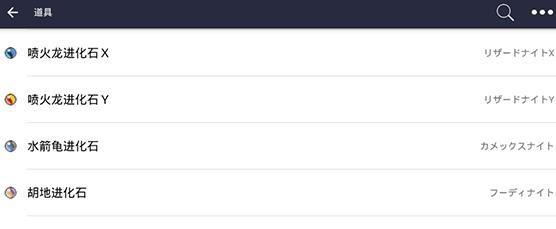 口袋妖怪剑盾9.1gba官方下载更新版截图2