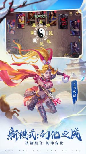 三国杀开盒子模拟器2021截图0