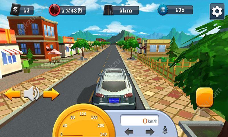 超级驾驶金币安卓版截图2