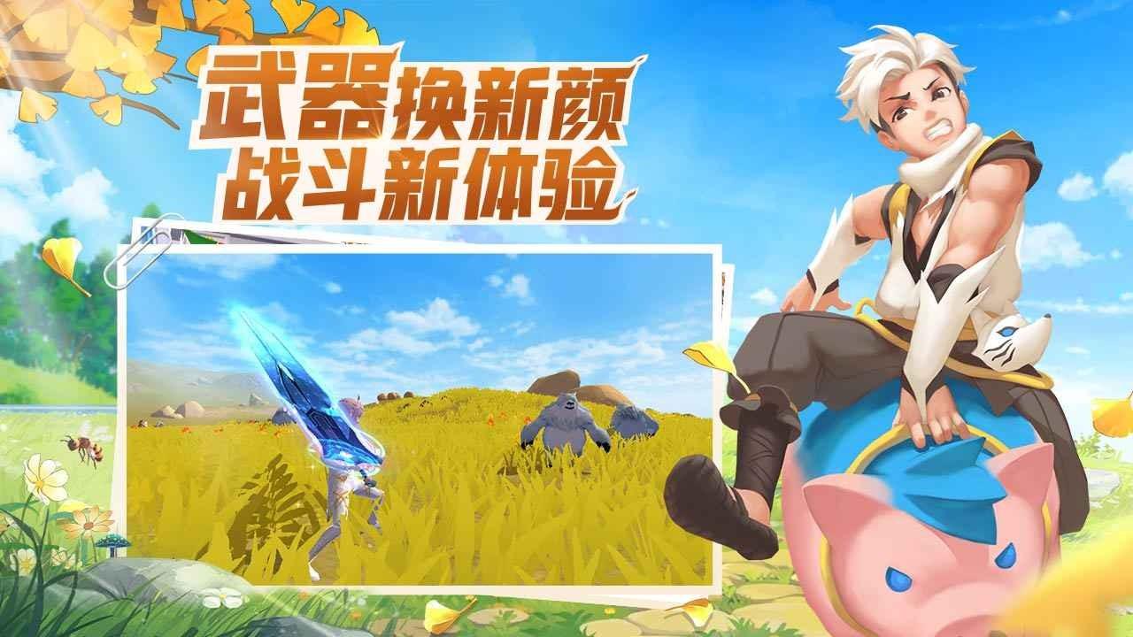 创造与魔法s11赛季花园版本安卓官方版截图0