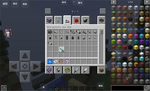 我的世界全特摄动漫世界模组安卓手机版下载截图2