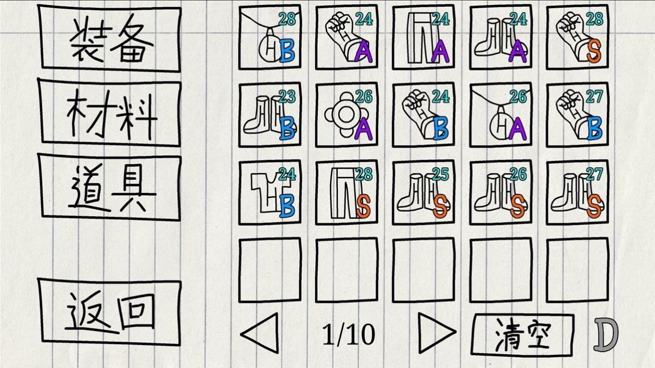 贺井号的奇妙冒险安卓版截图1