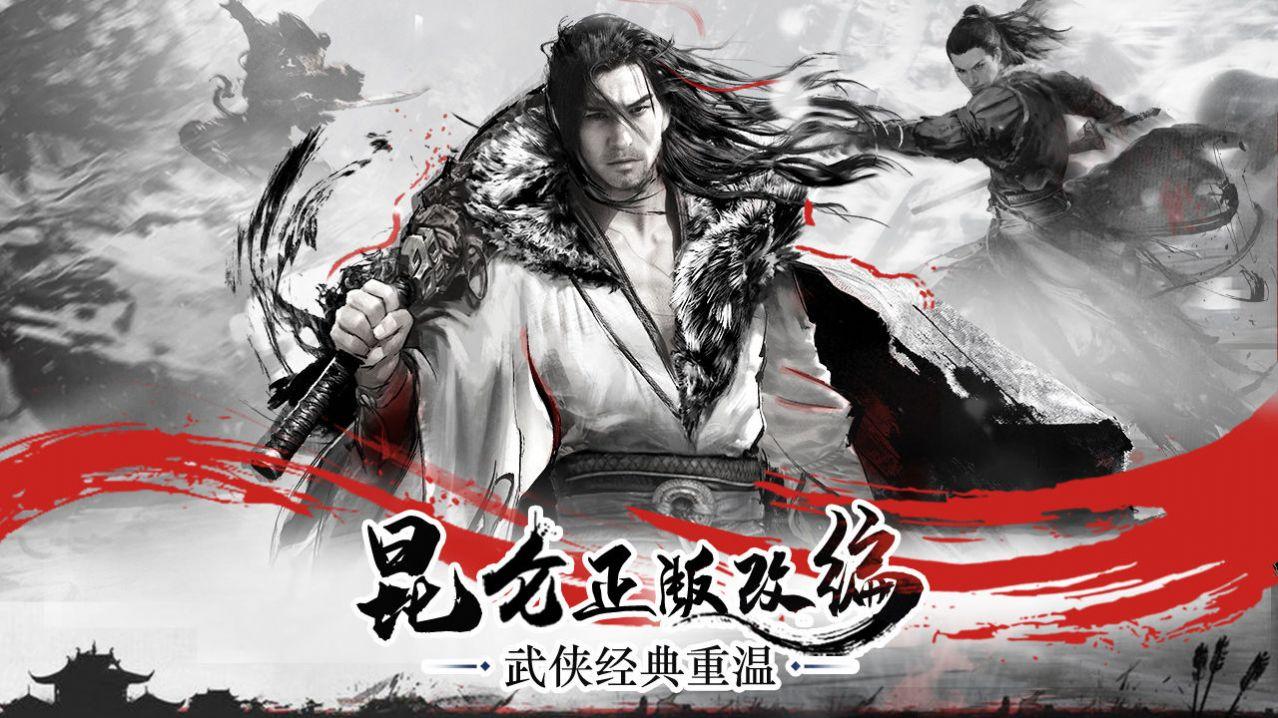 昆仑墟之至尊觉醒手游官方版截图2