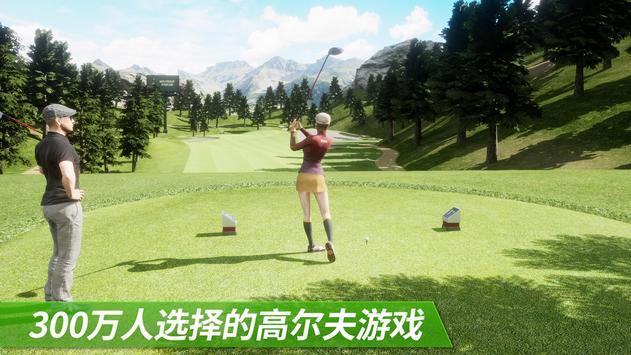 高尔夫之王世界巡回赛官方最新版截图0