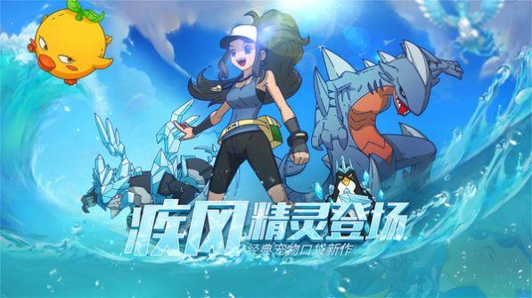 萌灵对决口袋妖怪手游官方正式版截图3