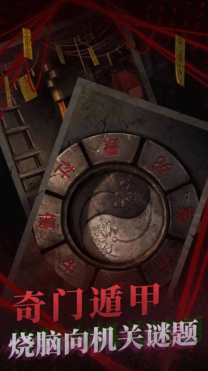 纸嫁衣2部游戏截图0