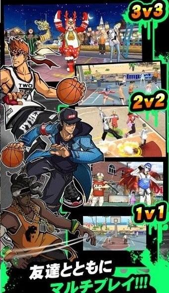 城市篮球自由式安卓中文版下载截图3