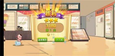 让零食飞游戏安卓手机版截图1