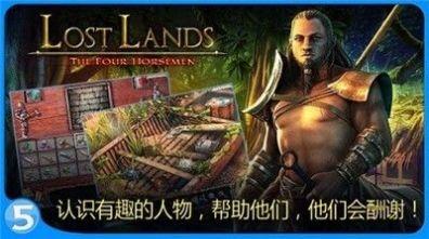失落的土地2mod汉化版截图1