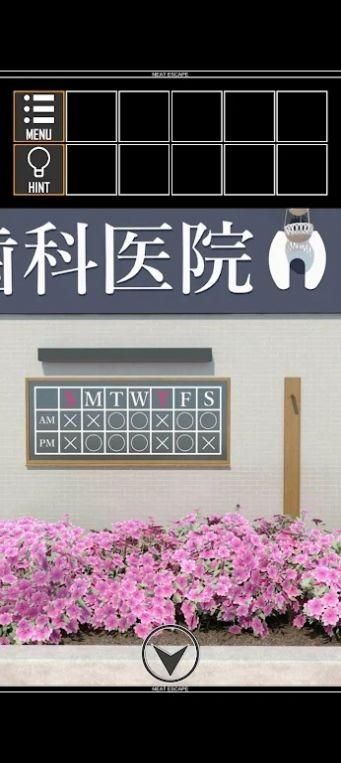 反向逃脱牙科诊所游戏截图0